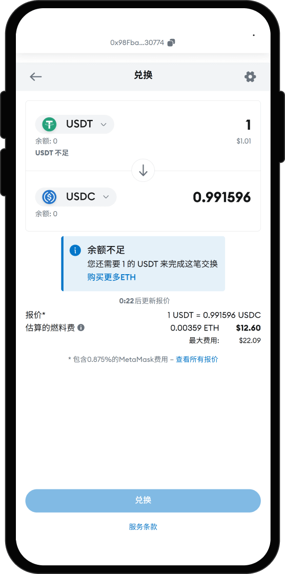 将 USDT 兑换为 NVIDIA Tokenized bStocks