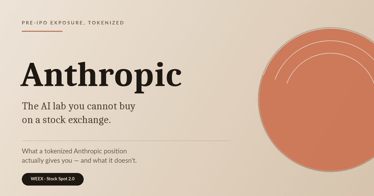 Anthropic代币化股票:ANTHROPIC究竟赋予你什么
