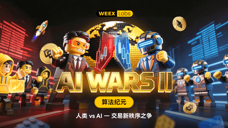黑客松AI Wars II.png