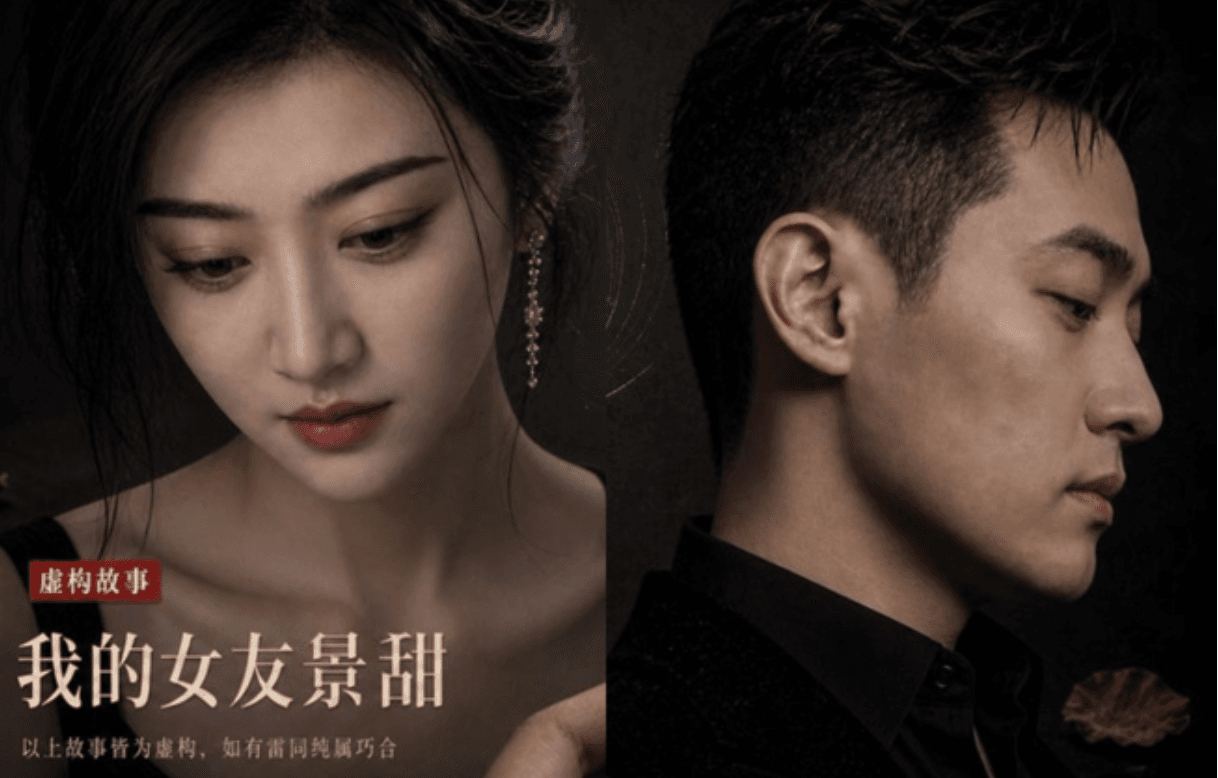 一场分手数小时内变成“我的女友景甜”代币：这说明了加密货币的注意力经济