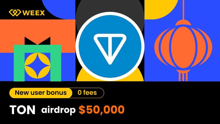 在 WEEX 上参与 50,000 USDT TON 空投，即可获得您的份额。