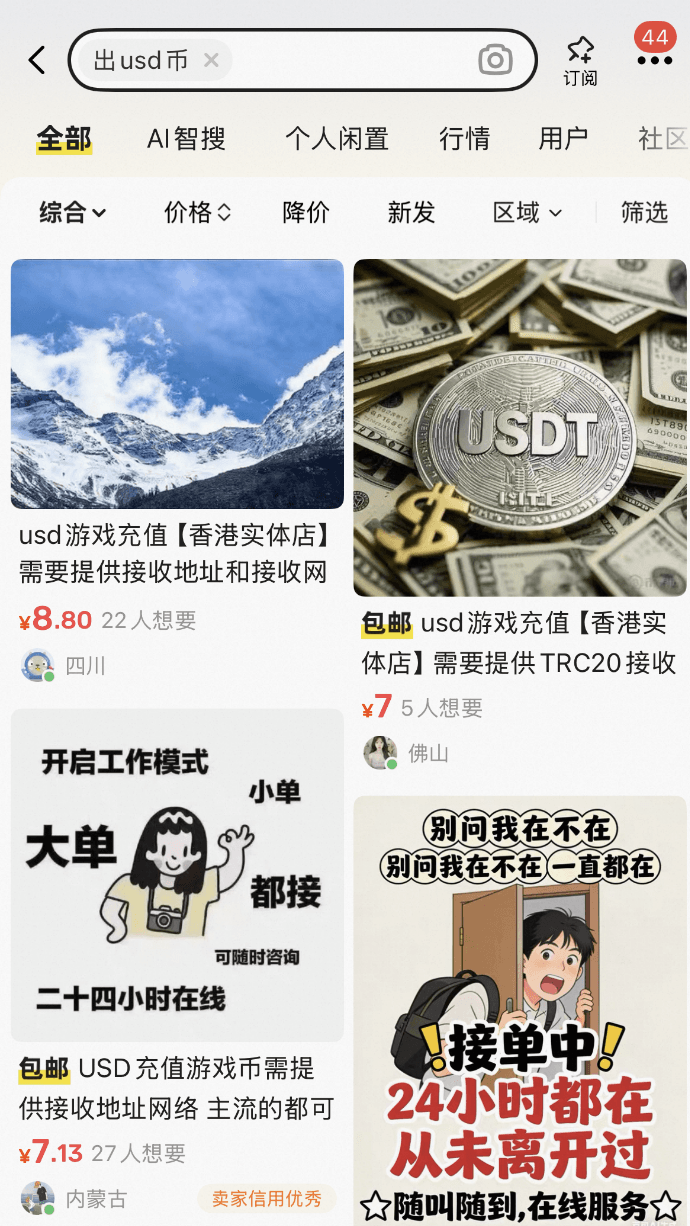 加密与人工智能:仙游隐藏的数字灰色市场